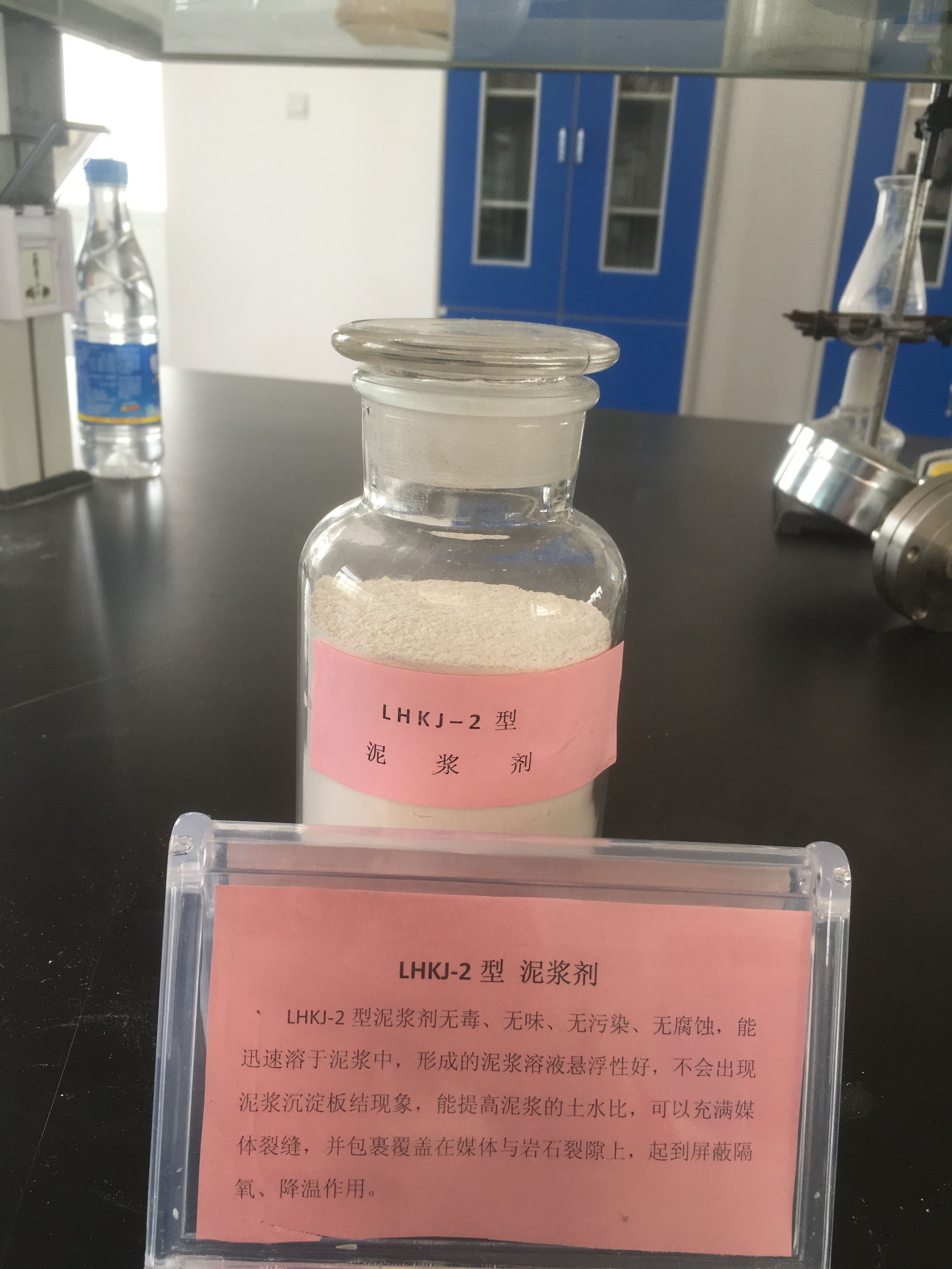 LHKJ-2型 泥浆剂